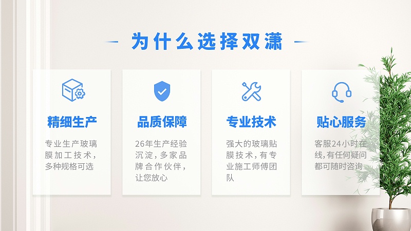 上海建筑玻璃貼膜供應商哪家好？